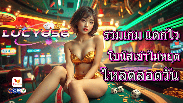lucy656 slot
